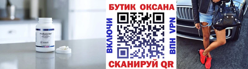 купить наркотики цена Абаза БУТИРАТ буратино