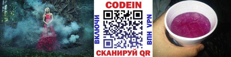 Кодеин напиток Lean (лин) цена наркотик Абаза