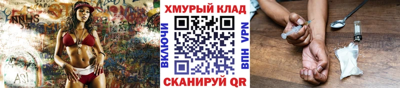 купить наркоту  мега ТОР  ГЕРОИН белый  Абаза 