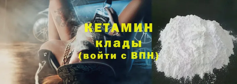 Кетамин ketamine  OMG сайт  Абаза  как найти наркотики 