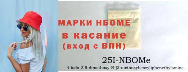 марки nbome Волоколамск