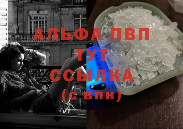 альфа пвп VHQ Щигры