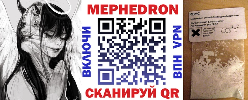 shop как зайти ссылка на мегу tor Абаза Мефедрон мука