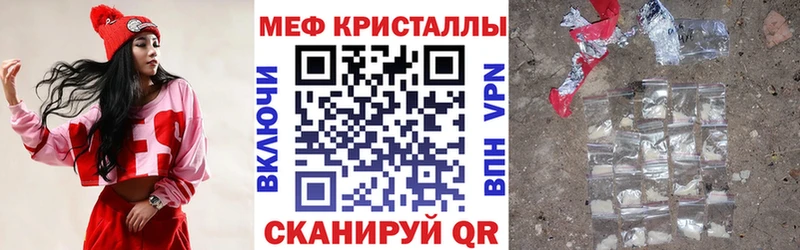 Мефедрон  Абаза