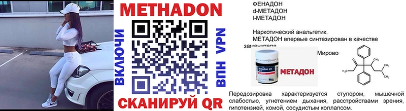 МЕТАДОН кристалл  МЕГА зеркало  Абаза 