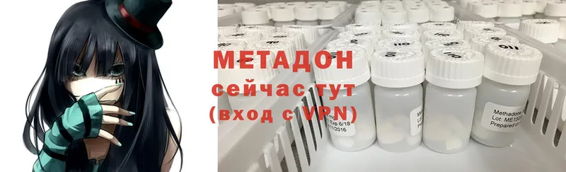 Метадон methadone  закладки  Абаза 